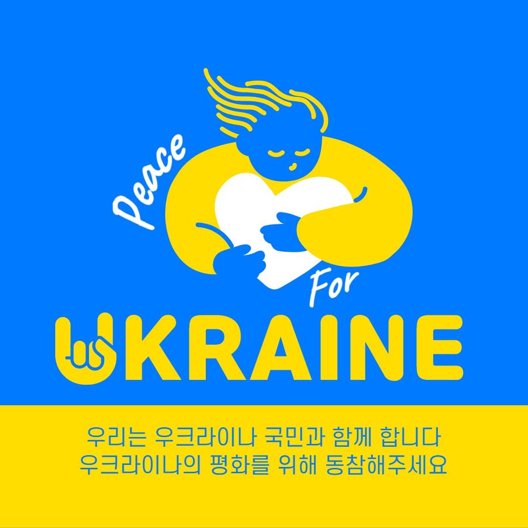 choe_sia's tweet photo. #์ ์๋ฐ๋ #nowar #stopwar #standwithukraine #saveukriane #peacenotwar #IWPG #๊ฐ์์ถฉ์ฃผ์ ์ฒ #DPCW #10์กฐ38ํญ #IWPG #์์ด์ง๋ถ https://t.co/a4QH2fXX89
