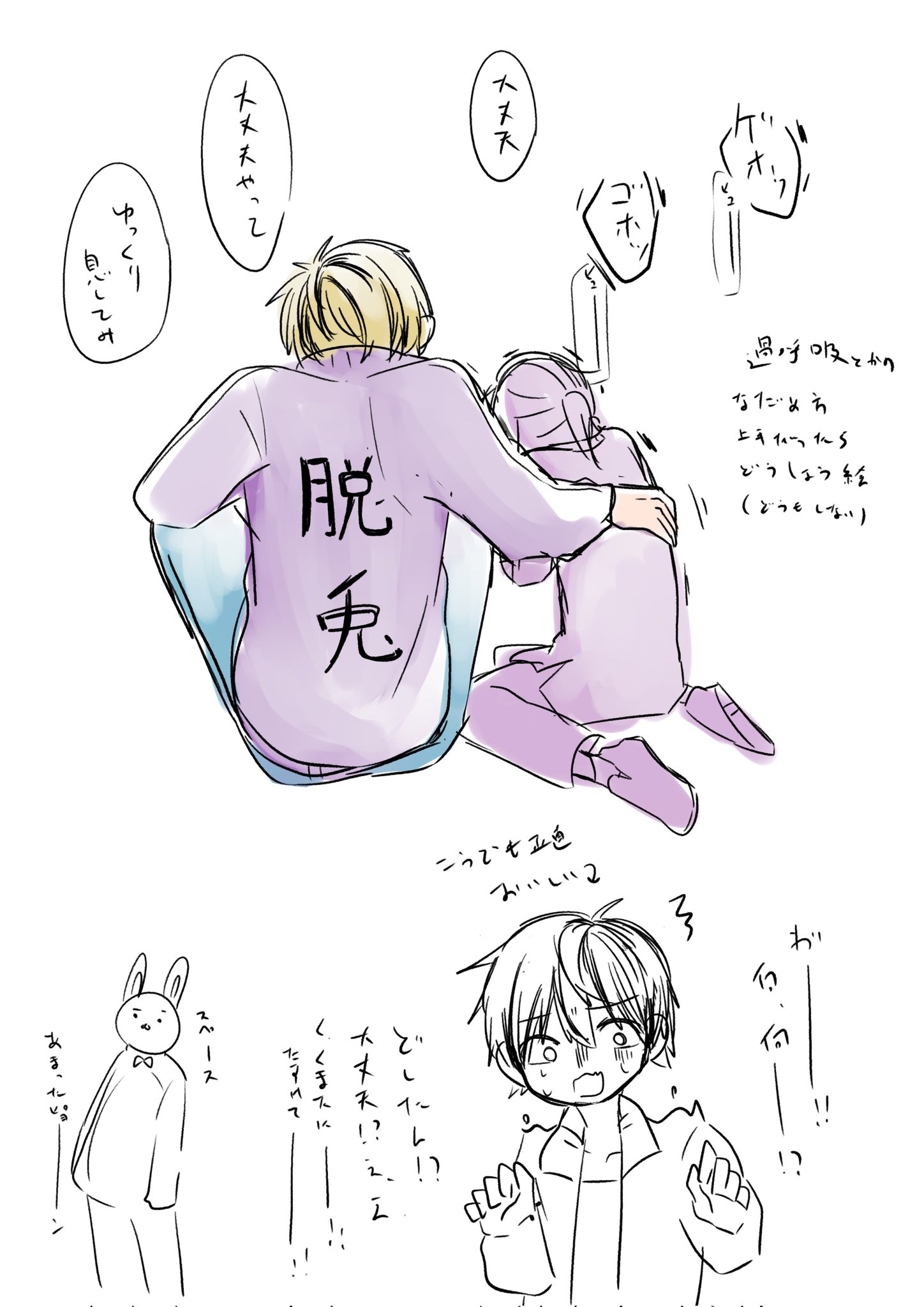 しゃんばんめ 夢主姿 過呼吸描写あり こーゆーとこあったらいいな夢絵 Urmtプラス T Co Ntlcnyguwo Twitter