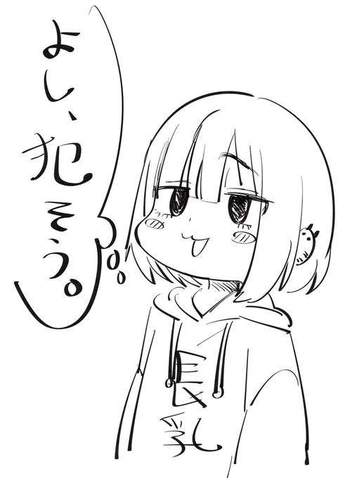 慈悲はない。 