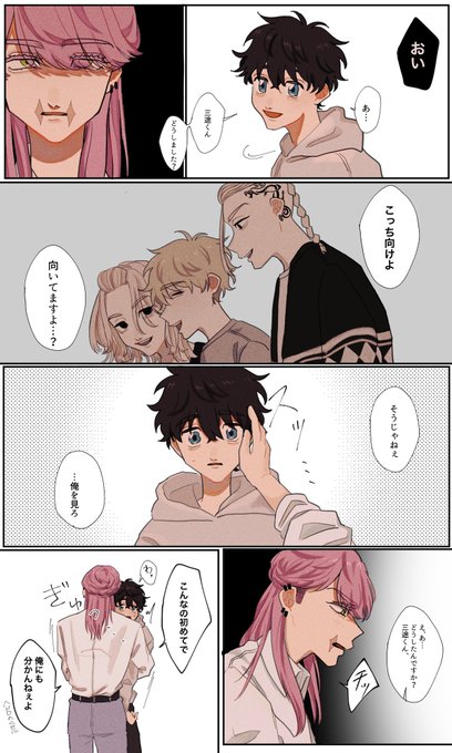 かわいいサン武~~~~!
自分の気持ちに気づいて戸惑うサンズとか可愛い。 