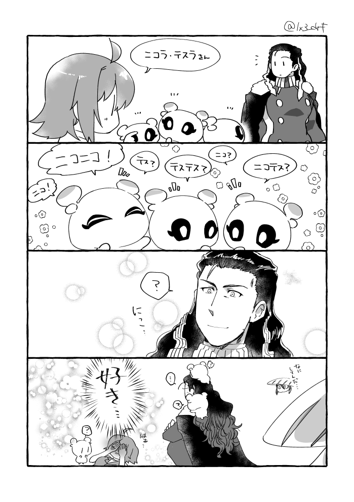 ニコチャンニコチャン 
