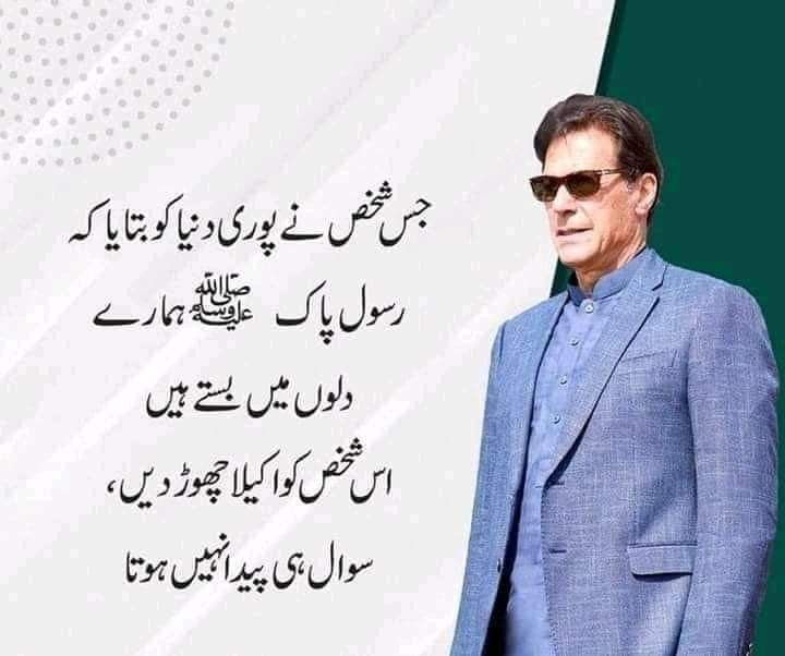 _Meh_Reen's tweet photo. #BehindYouSkipper
#امپورٹڈ_گورمنٹ_نامنظور https://t.co/72mAHkwA2S