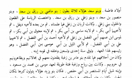 مشروع بني هلال الجيني tweet media