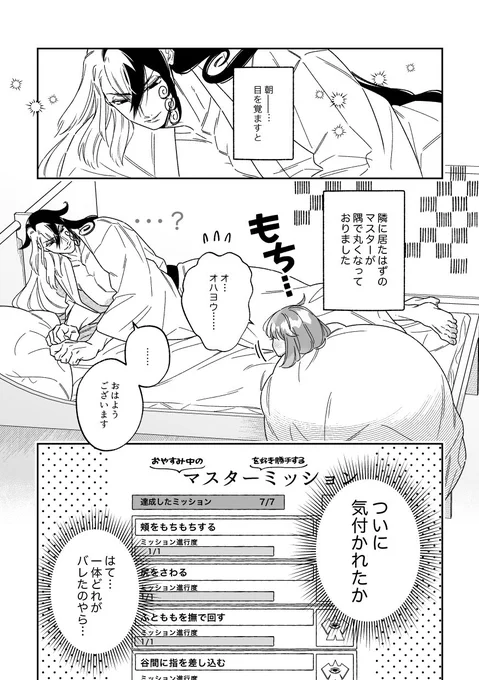 道ぐだ♀|甘やかされる話 