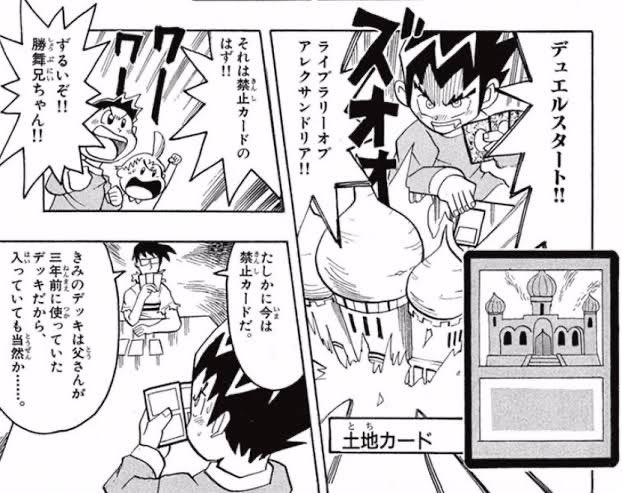 ぼく『いくら父親から託されたデッキとはいえ小学生が使うデッキなんやから、きっと主人公らしく攻撃的で安価だけどちゃんと戦えるお手頃デッキなんやろなぁ〜』
 #勘違いmtg 