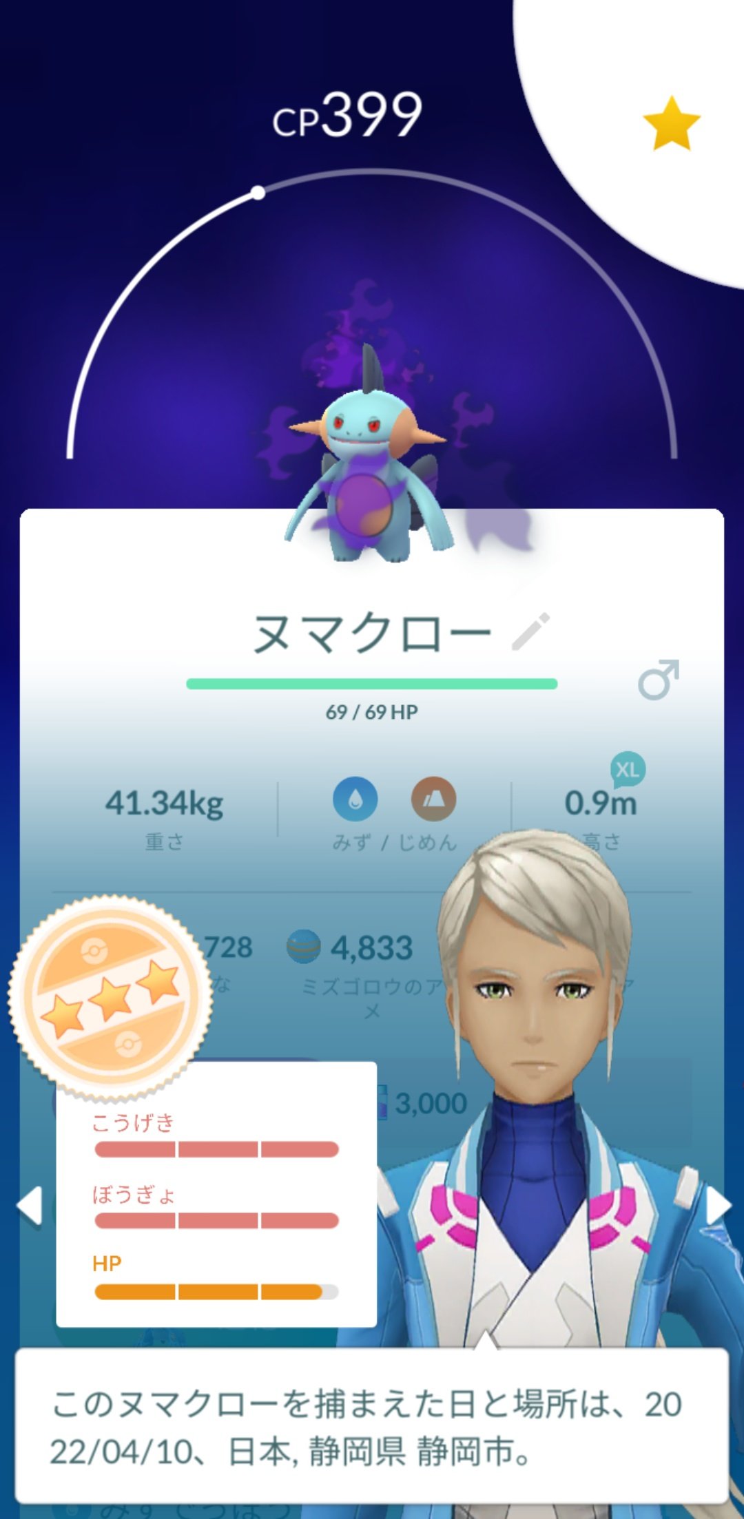 ががが ポケモンgo静岡 Badisolu Twitter