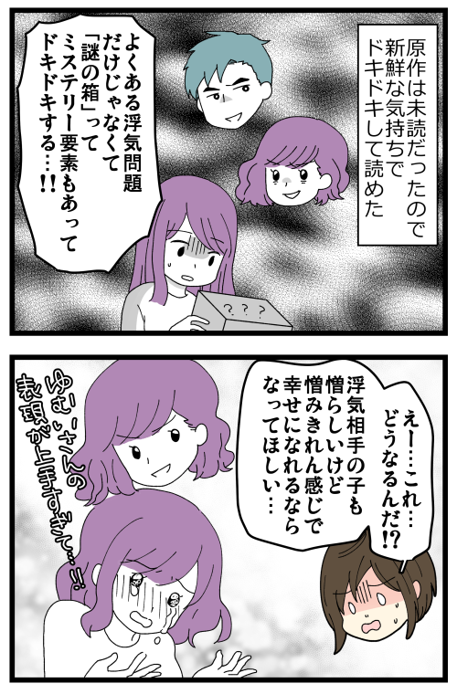 ゆむいさん(@yumuihpa)の『気がつけば地獄』を拝読いたしました~!
WEB連載の続きが気になってましたが…衝撃たるや…
記事はこちらからどうぞ👇
https://t.co/WwmDfMiimN
