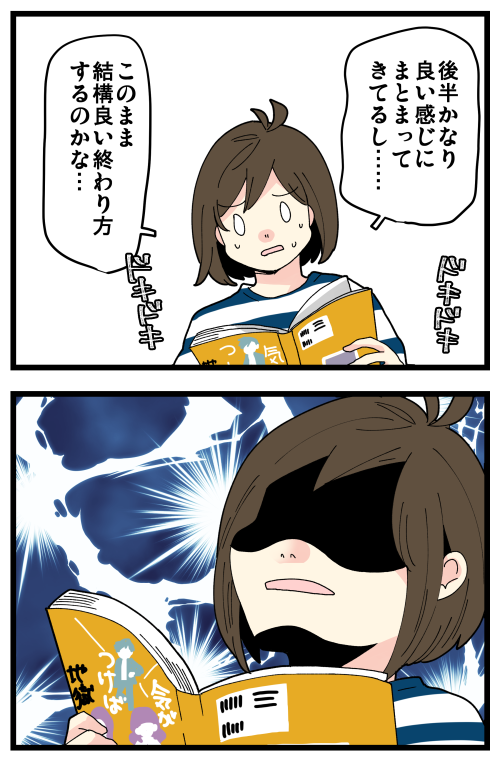 ゆむいさん(@yumuihpa)の『気がつけば地獄』を拝読いたしました~!
WEB連載の続きが気になってましたが…衝撃たるや…
記事はこちらからどうぞ👇
https://t.co/WwmDfMiimN