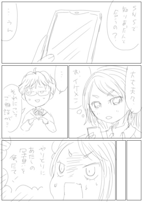 今あるネタを消化していく。腐らない内に。
＃コルクラボ漫画専科 https://t.co/LD8bX80CNz