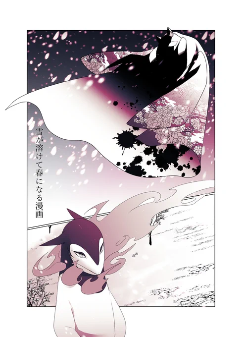 雪解け漫画 #ヒスイバクフーン #LEGENDSアルセウス https://t.co/ygEgeiHXr8 