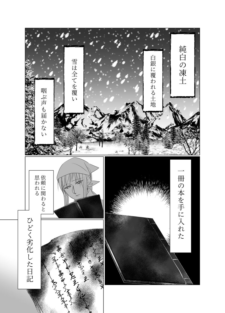 雪解け漫画 #ヒスイバクフーン #LEGENDSアルセウス https://t.co/ygEgeiHXr8 