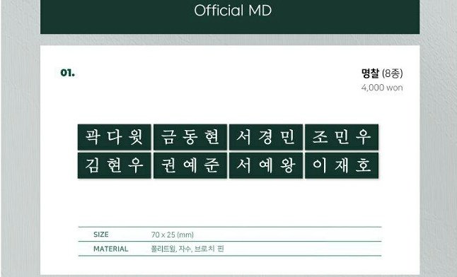 mintsunoo GO tweet media