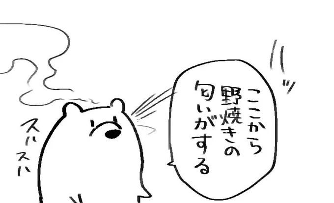 田舎の匂い 