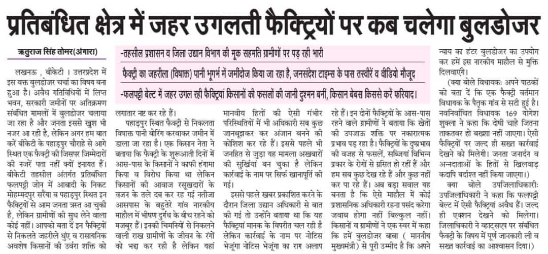 lakhanarmychief's tweet photo. सरकार इस पर ध्यान दे.. बक्शी का तालाब जिला लखनऊ https://t.co/a3mvBT732C