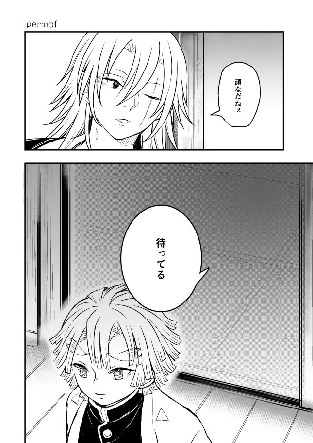宇善 ※体から始まってる
もらったセリフで描くやつ「待ってる」「待ってた」 