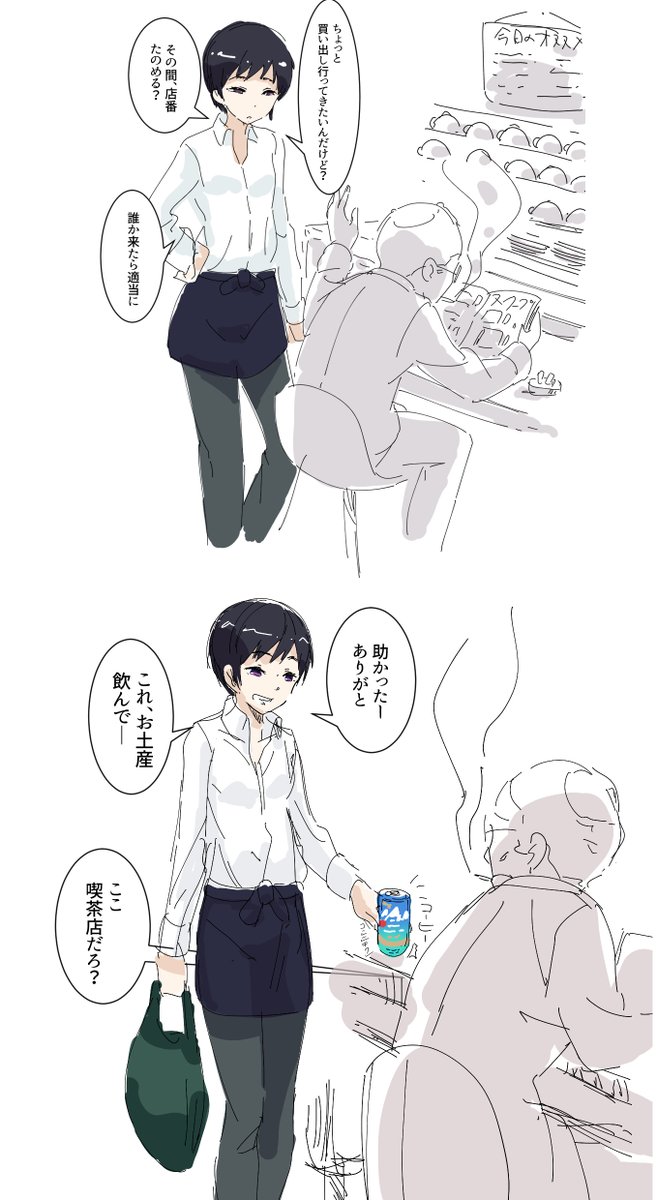 #いとしのショート女子展 素敵タグを見つけたので、結構昔めの絵でも。感謝です❤ 