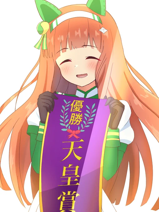 #ウマ娘#サイレンススズカ#絵師さんと繋がりたい おかえり 