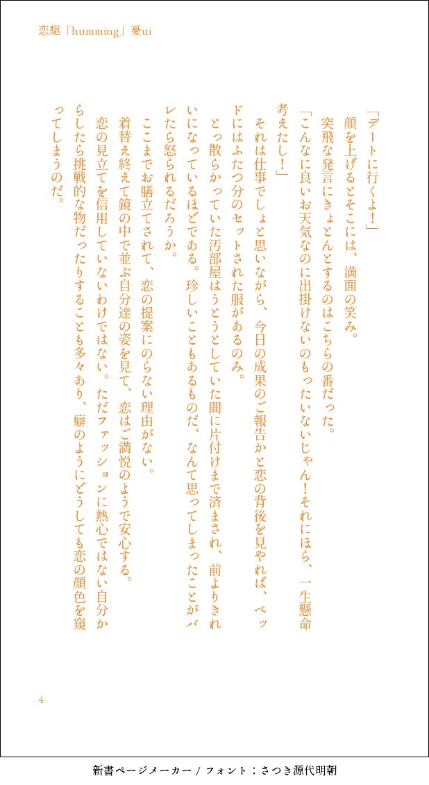 uinoawai's tweet photo. 恋駆 humming ①
#uinohanashi #uinohanashi_koikake https://t.co/0u2pQt7bA9