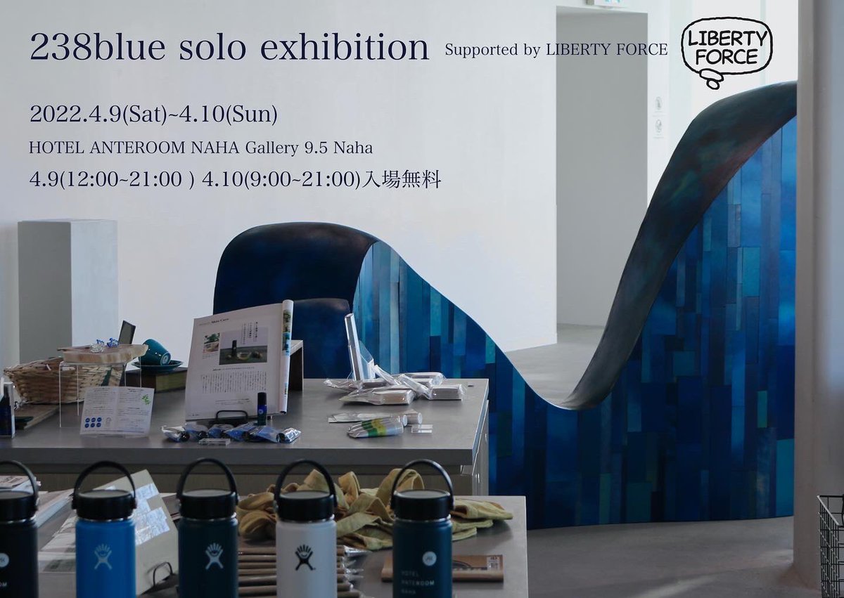 hanaemi0906's tweet photo. 今日は友達の展示会「238blue solo exhibition  Supported by LIBERTY FORCE」を観に行きました🙌
黒くてツヤツヤイメージのある漆ですが、青くて柔らかい優しい雰囲気でした☺️
今日が最終日でしたが、きっとまた展示会をやってくれるはず…！
次の作品も楽しみ！🌊 https://t.co/zIt5fSXL7Y
