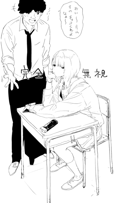 片山にちょっかいを出すも玉砕するモブ 