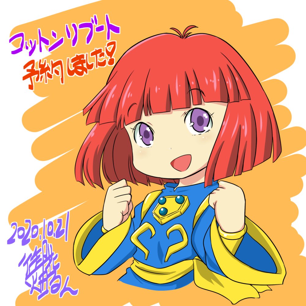 #自分が何度も投稿してしまう画像 
コットン、パトラ子 これでフォロワさんたくさん増えたの覚えてますw   また好きな懐ゲーキャラ描きたいですねw 