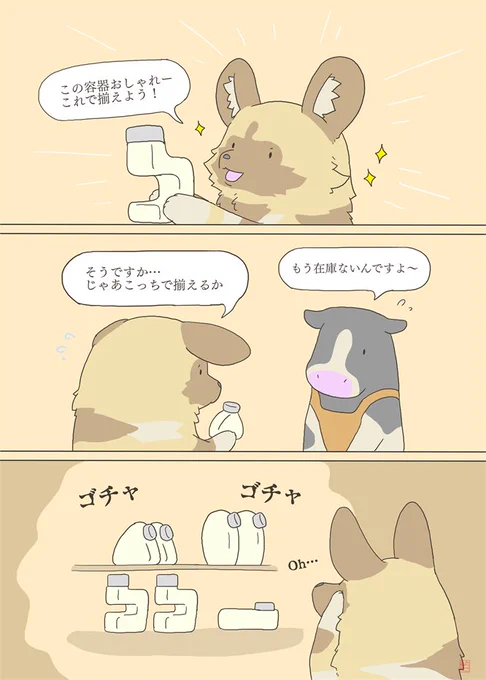 揃わない 