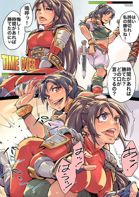 言い訳 #ソウルキャリバー #タキ #タリム #お尻ペンペン #お仕置き  