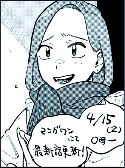 脱稿しました～～!今週の金曜に、更新あります! 