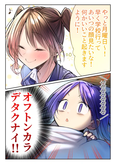月曜の朝 
