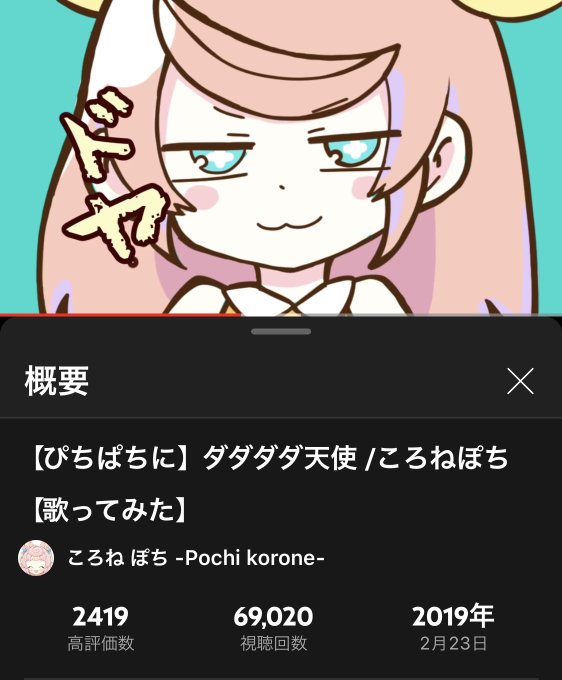 ダダダダ天使のtwitterイラスト検索結果