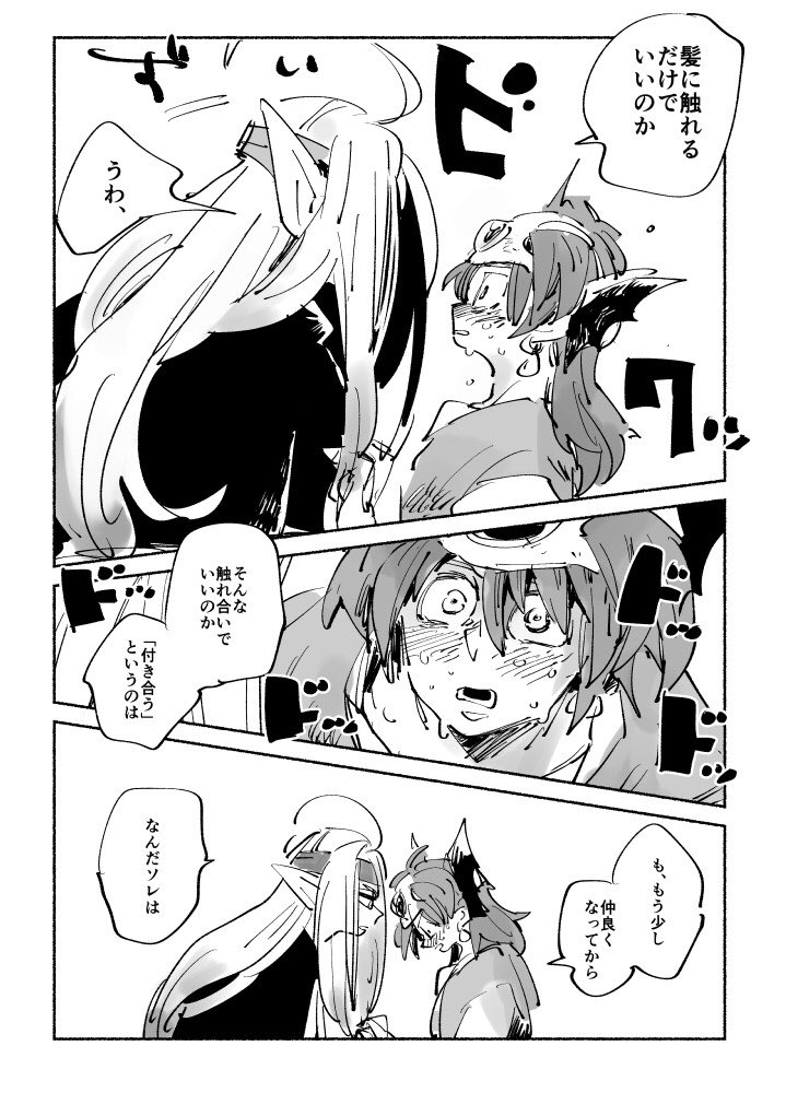 幻覚なのに遅刻しました!!!!お題は付き合ってる勇ピサです!!!!付き合って2日目なのでまだちょっとピさまが怖いそろくんです!!!! 