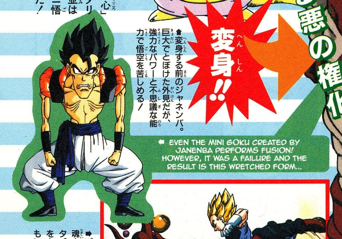 Proxima26434526's tweet photo. Originally, in DBZ Movie 12 Janemba was supposed to create a mini-Goku and a mini-Vegeta who, upon failing Fusion, would give birth to the skinny Veku. This was also mentioned in the pre-release ads for the movie in V Jump.
#DragonBallZ #DBZ https://t.co/zRraRXSNB6