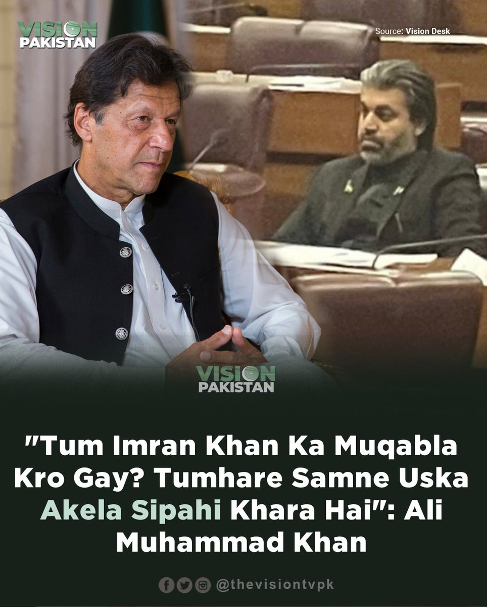 thevisiontvpk's tweet photo. PTI's only MNA Ali Muhammad Khan who represented Imran Khan and stood tall against 174+ 

#visionpakistan  #ImranKhan #ImranKhanVsWesternSlaves #importedgovernment #BajwaSurrender https://t.co/jDx6yG3yq8
