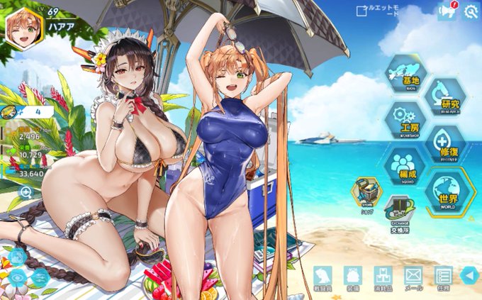 ウワアアアアア!!!! 