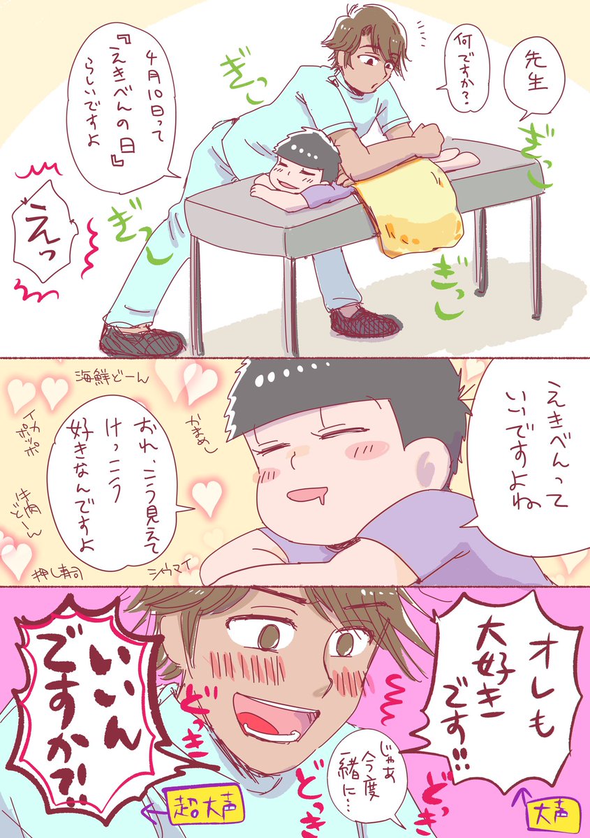 駅弁 下 ネタ
