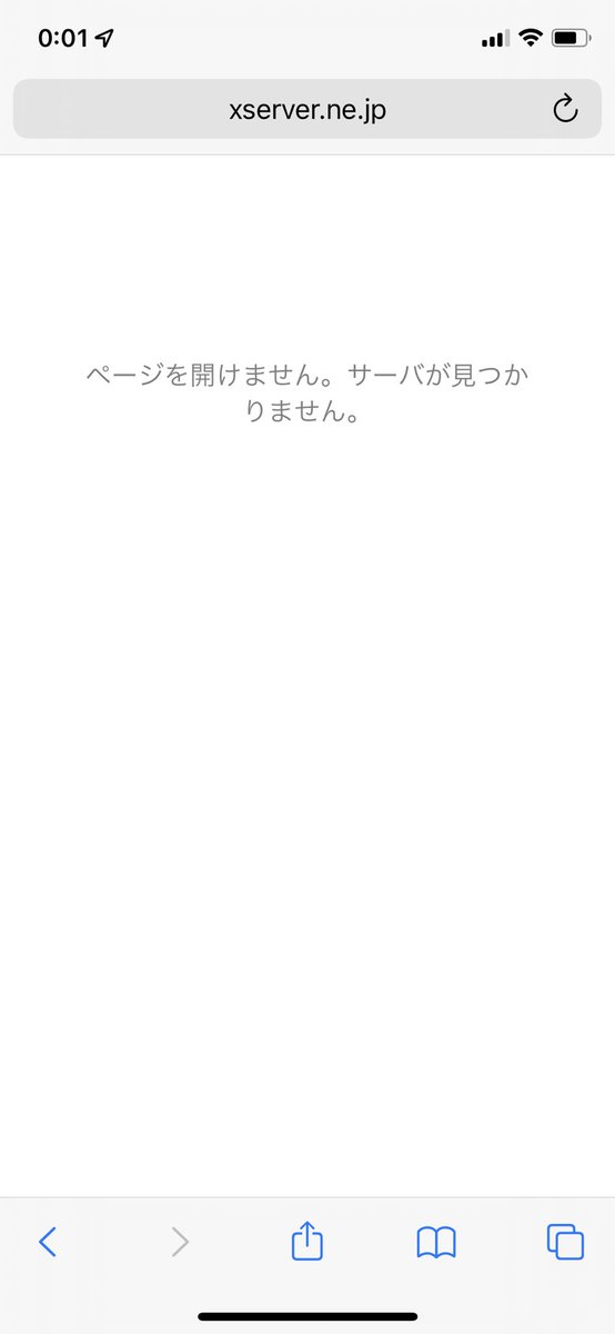 エックスサーバー落ちてる。サーバーに乗ってるサイト繋がらないし、そもそもエックスサーバー自体に繋がらない。。。