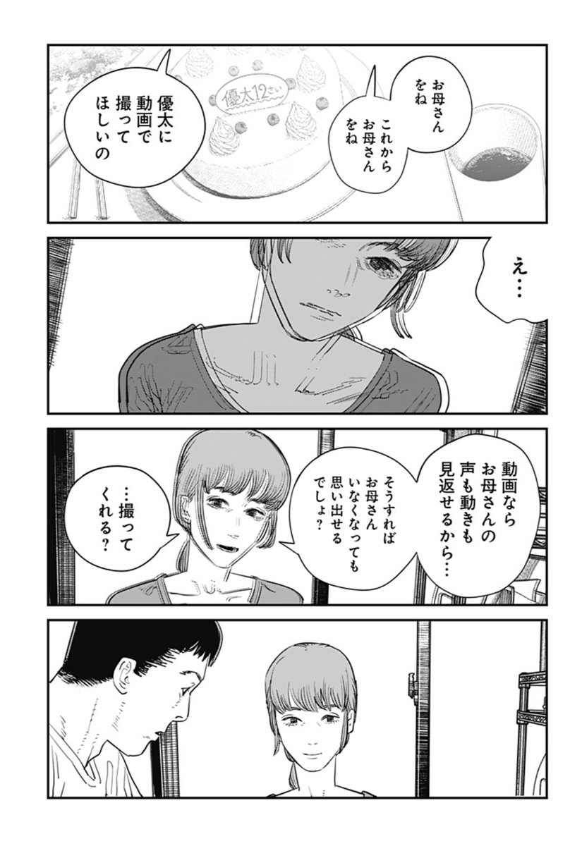 藤本タツキ先生の読切 さよなら絵梨 がもはや読む映画で今回もタツキ節爆発 Togetter