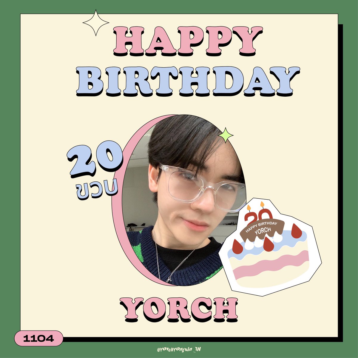 YorchYongsin_TH's tweet photo. HAPPY BIRTHDAY YORCH🦋🎂

ขอให้ยอร์ชมีความสุขมากๆ มีคนรักและเอ็นดูยอร์ชเพิ่มขึ้นเยอะๆ ได้ทานแต่ของอร่อยๆ พักผ่อนเยอะๆ ทุกคนเป็นกำลังใจให้ยอร์ชเสมอนะคะ สู้ๆน้าา✌🏻💖 

#20thOurBelovedYorch
#HappyYorchDay
#나비처럼_아름다운_요치생일
#TraineeA #요치 #YORCH https://t.co/9MzyrMaR1m
