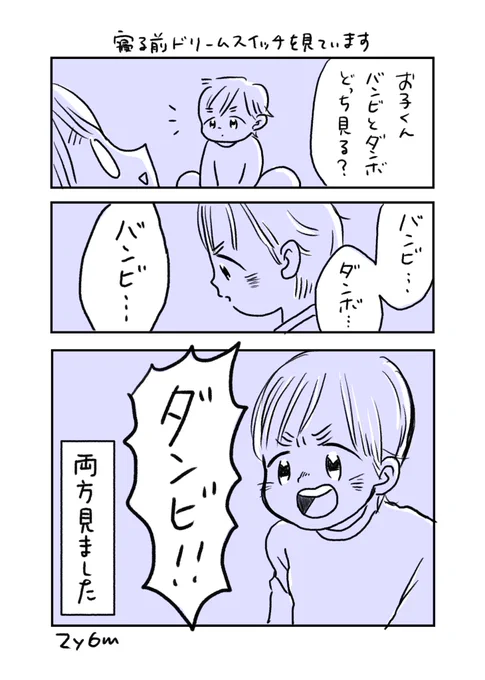 ついさっきです。
#育児漫画 #育児絵日記 