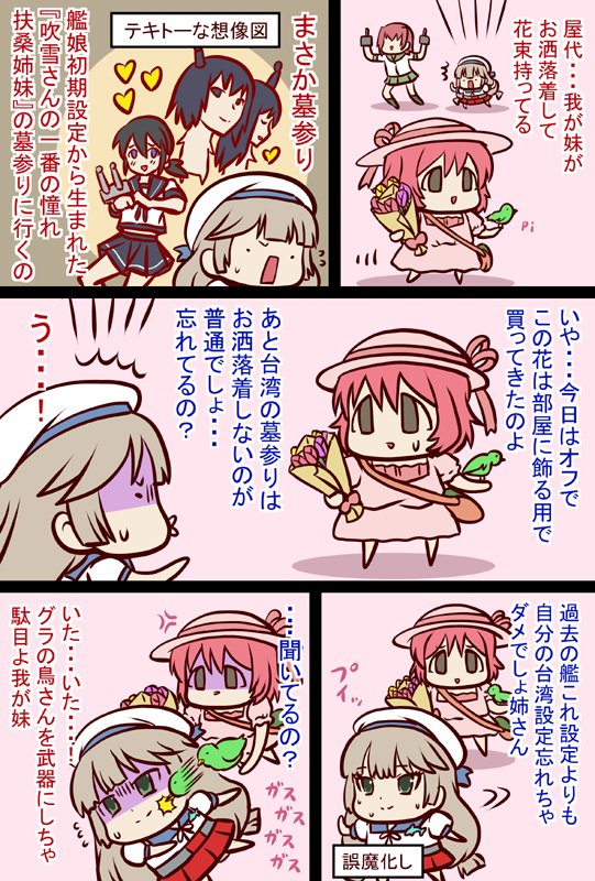 はか #漫画 #艦隊これくしょん #艦これ https://t.co/eRipG4tPWM 