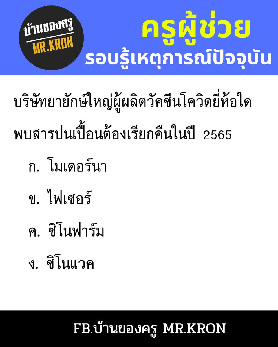 MRKRON7's tweet photo. #รอบรู้65 https://t.co/mCEhBlq4iV