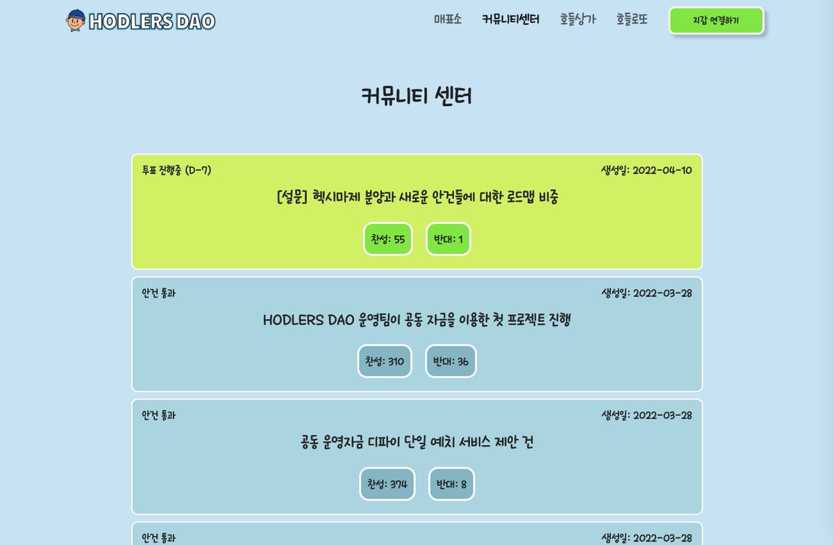 0xhodlers's tweet photo. 커뮤니티센터 투표시스템을 오픈했습니다🎉
https://t.co/UFQUX7bmMO

새로운 설문을 진행중이니 호들러분들께서는 커뮤니티센터에 방문하여 투표해 주세요! https://t.co/t5gvXkpzar