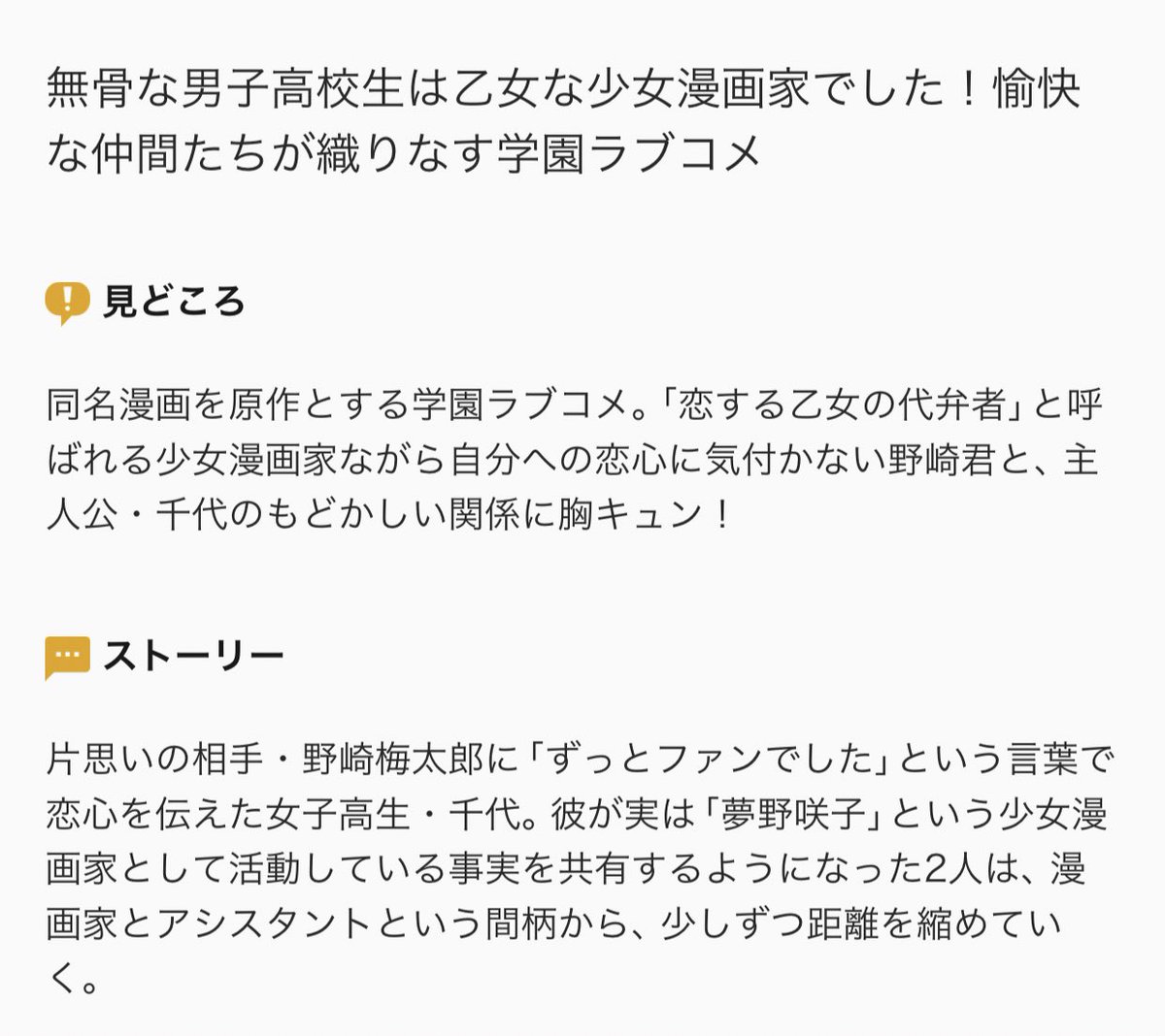 月刊少女野崎 Twitter Search Twitter 月刊少女野崎 Twitter Search Twitter