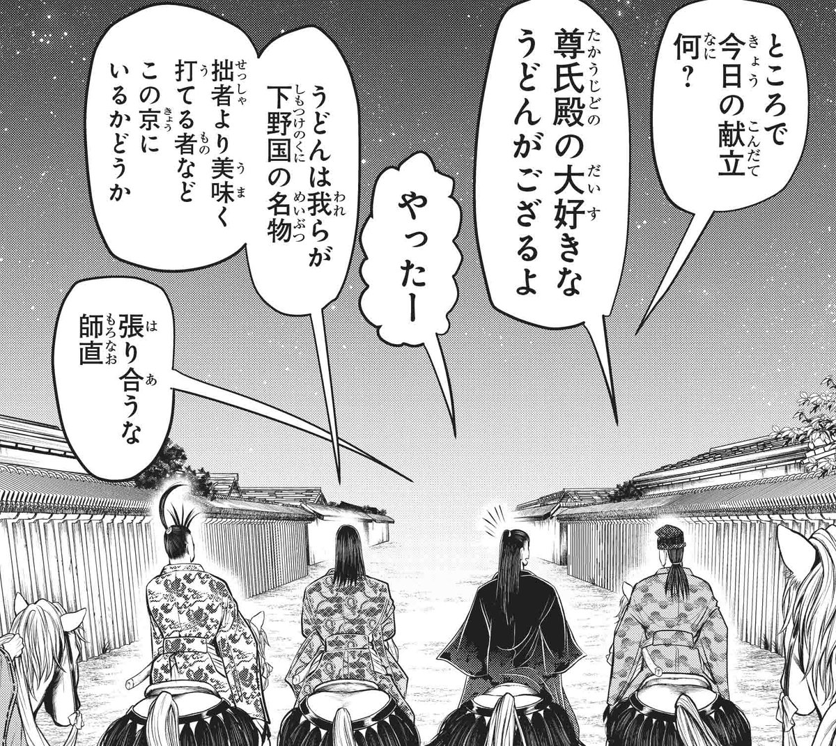 本日4/11(月)発売の
週刊少年ジャンプ19号の
#逃げ若 は⁉️
尊氏から必死に逃げる時行たち。
そこに現れた楠木は敵か味方か⁉️
楠木邸の宴席には
尊氏の大好物が並ぶ✨
暗殺騒動の緊張感はどこへ…⁉️
#逃げ上手の若君