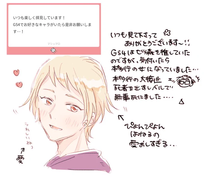 ましゅまろありがとうございました〜!お返事遅くてすみません…まだの方ものんびりお待ちください…🙏 