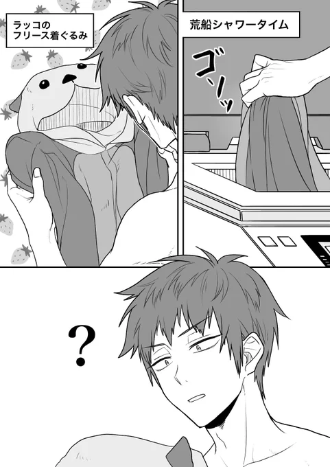 ラッコのシャツを見たその時から荒船にラッコのフリース着ぐるみを着て欲しくてしょうがなかった(荒船愛され) 