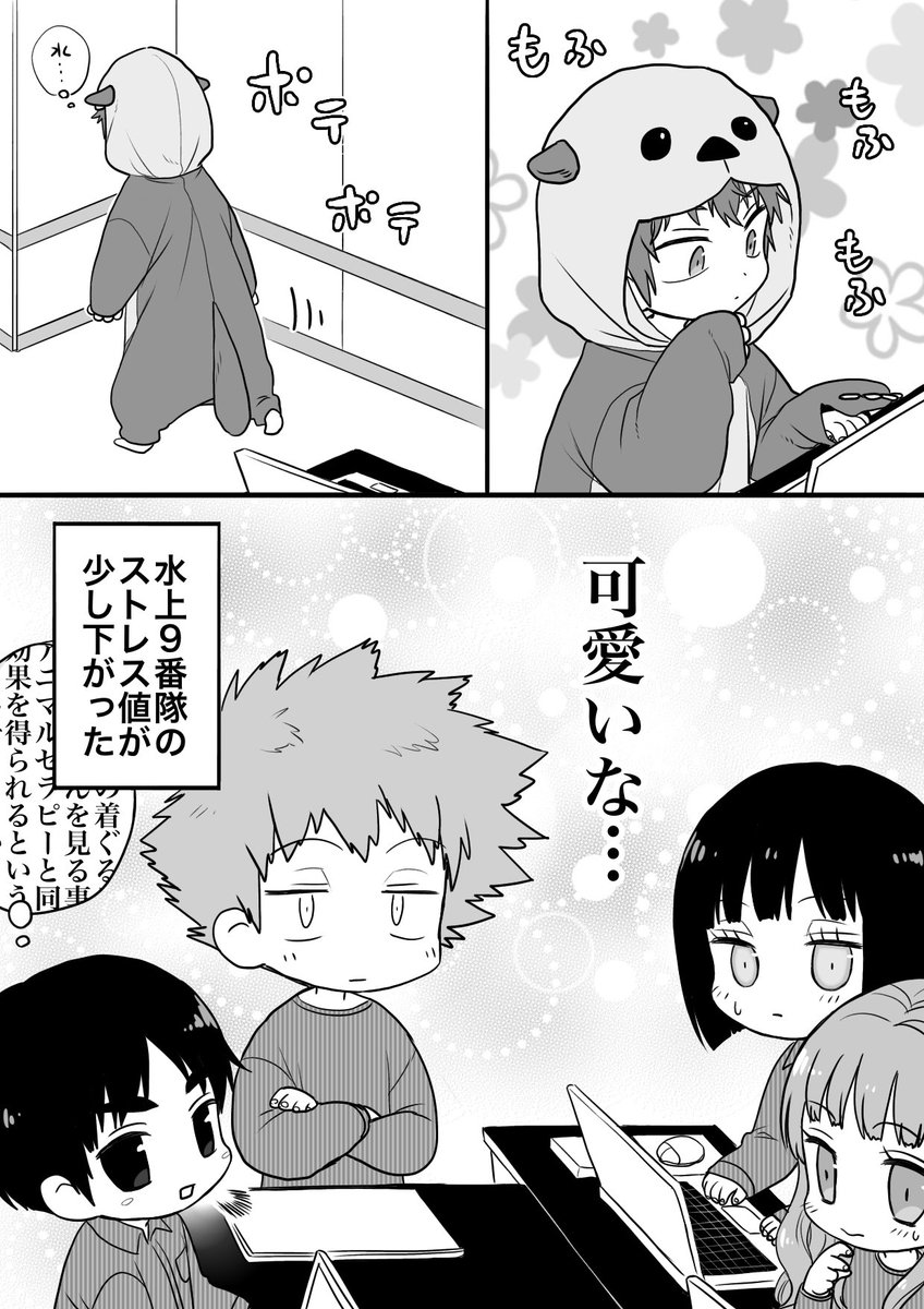 ラッコのシャツを見たその時から荒船にラッコのフリース着ぐるみを着て欲しくてしょうがなかった(荒船愛され) 
