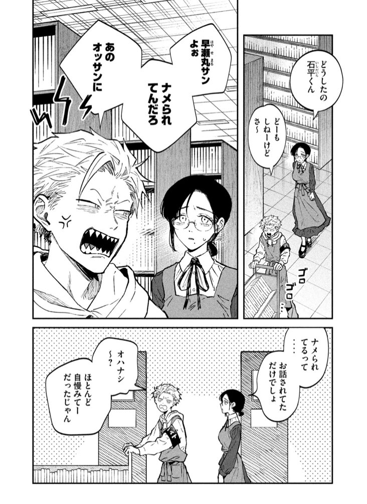 月曜ッ!ヤングマガジン19号発売ッ!!税金で買った本29話載せていただいてますしヤンマガwebでも読めますッ!仏像の話がしたいおじさん登場ッ! 早瀬丸さんのお話ですhttps://t.co/goDfkzyKaG #ヤンマガWeb #税金で買った本 