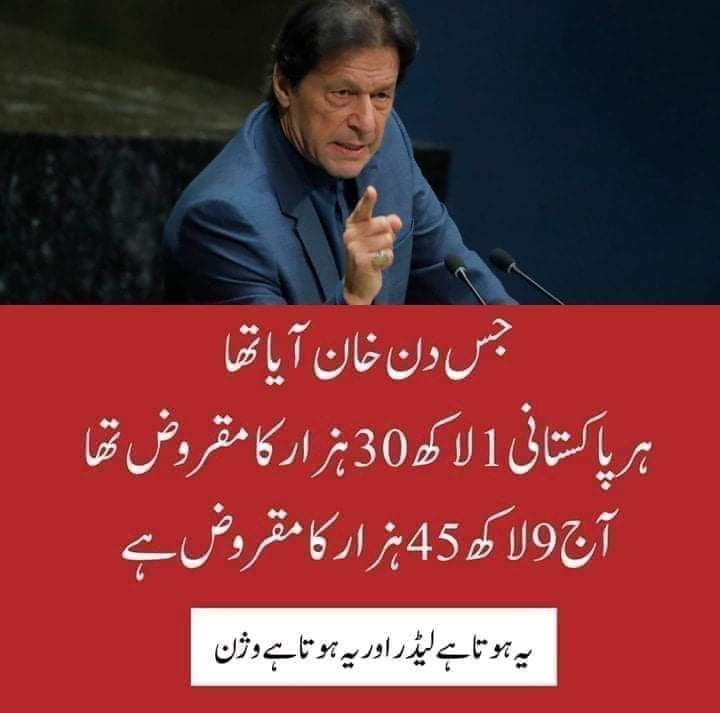 M_bilal321's tweet photo. عالمی سازش کو زرا سائیڈ پر رکھ کر سوچیں تو نیازی کے پاس دیکھانے کو کچھ نہیں ساڑھے تین سال سے زائد کے عرصے میں مثبت چیزیں گنی چنی جبکہ  منفی چیزوں کا شمار کرنا مشکل ہےاسلیۓ اپنی سیاسی ساکھ بچانے کیلۓ سازش, غدار, اکیلا کھلاڑی, غلامی جیسے غیر منطقی جواذ اپناۓ جارہے ہیں https://t.co/vVsahnIthS