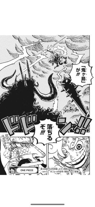 ワンピース本誌 を含むマンガ一覧 古い順 ツイコミ 仮